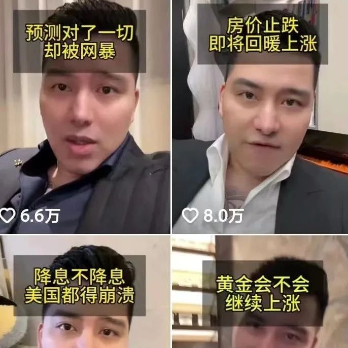 千万粉丝财经博主“大蓝”被封，此前多次荐股！曾从事健身教练