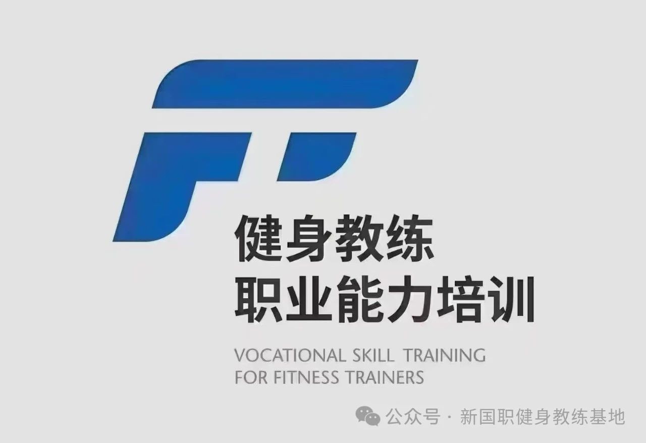 新国职健身教练证的考试？器械实操备考计划！